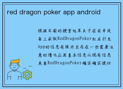 red dragon poker app android